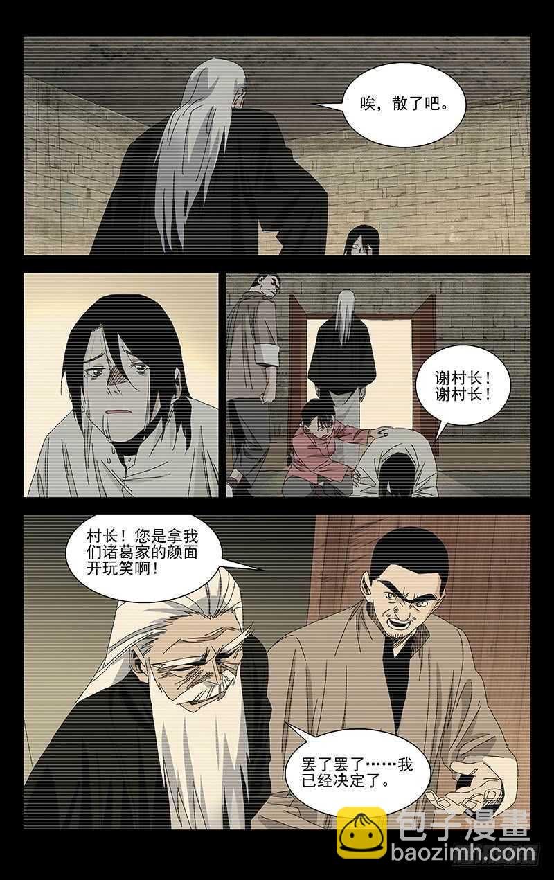 382 哥屙！小弟在这等你多时了