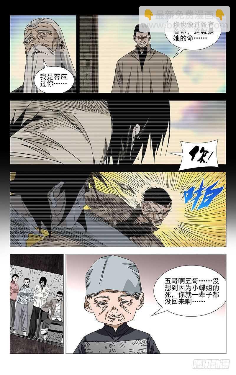 382 哥屙！小弟在这等你多时了