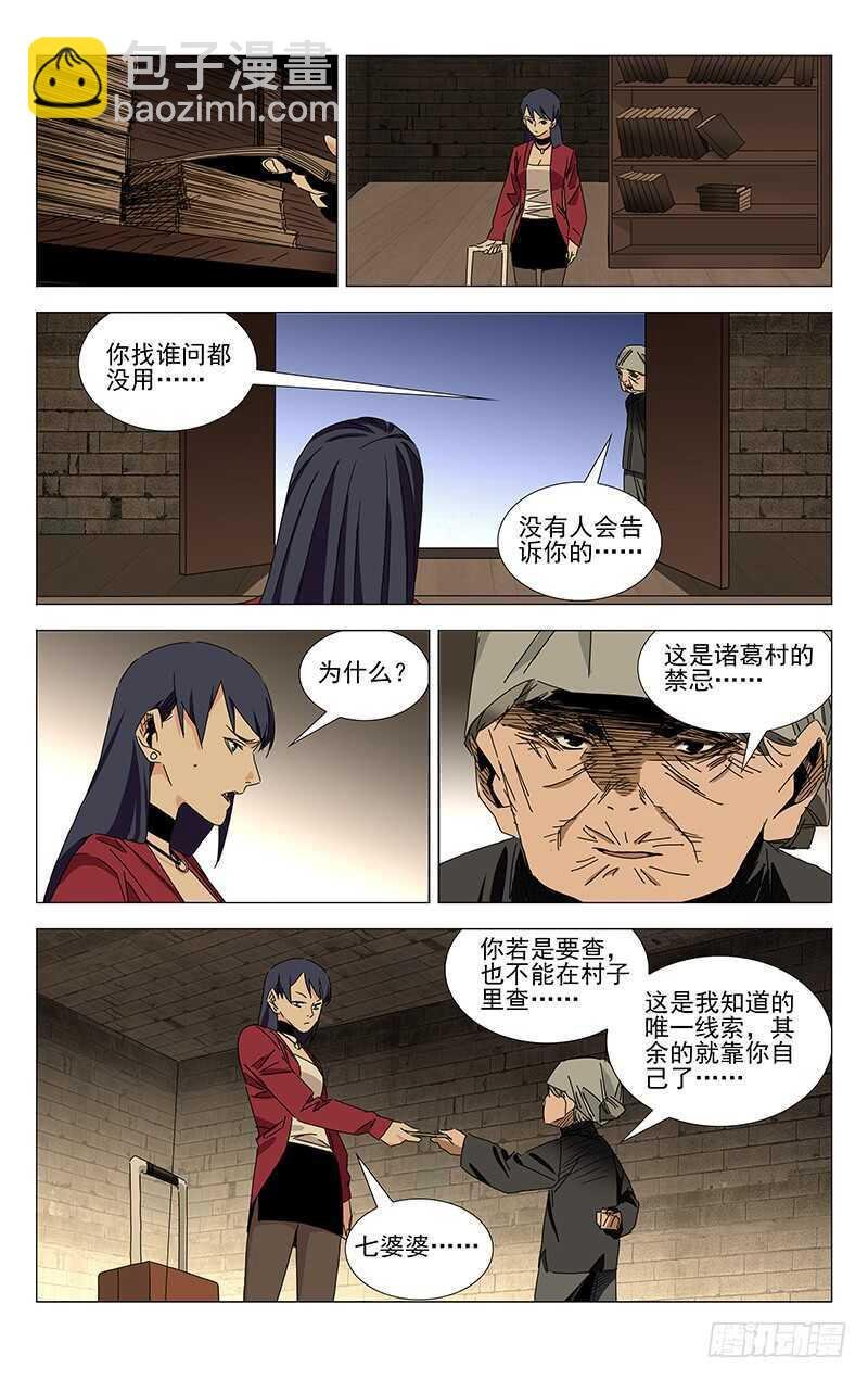 382 哥屙！小弟在这等你多时了