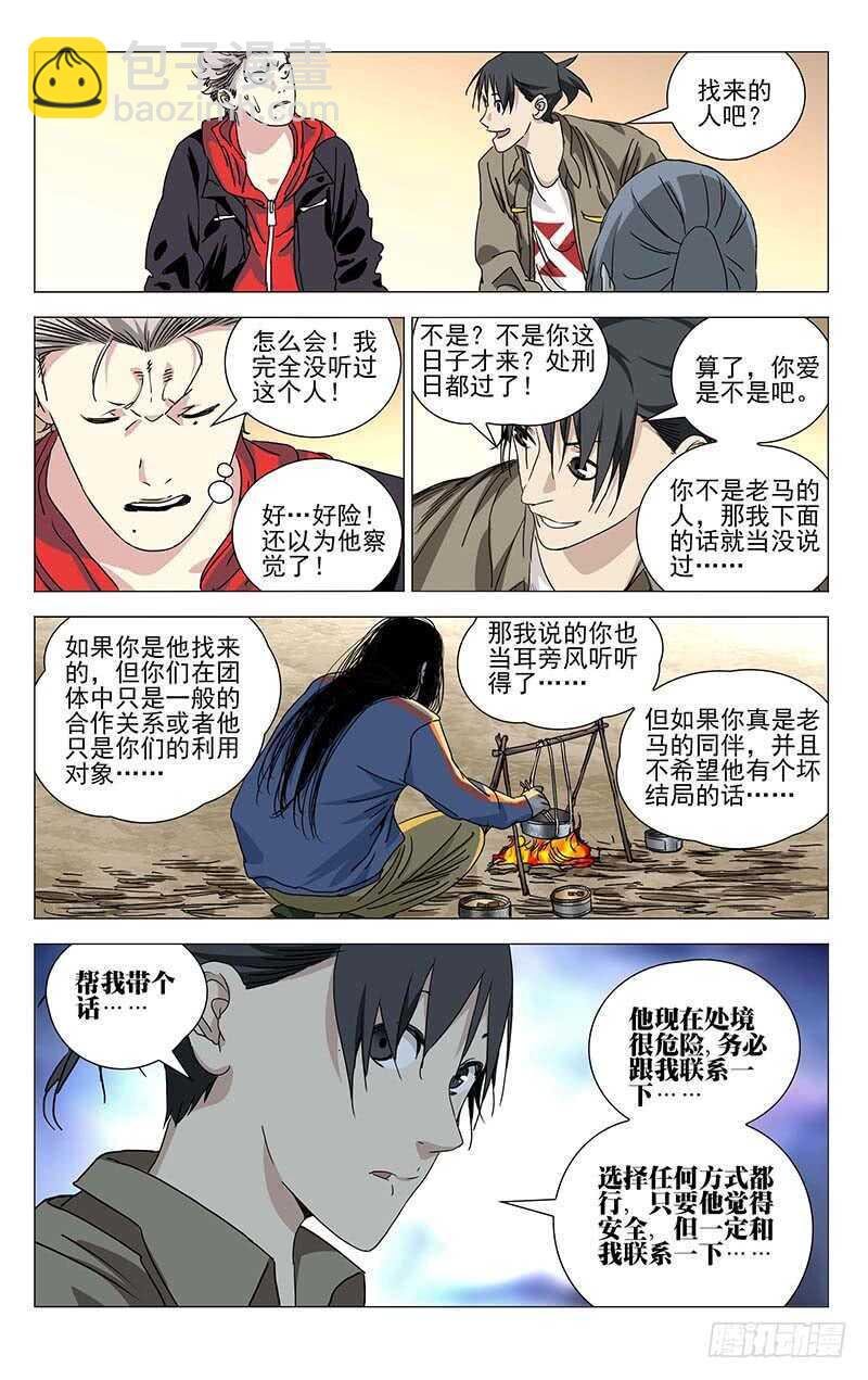 383 他们来抢神机百炼了