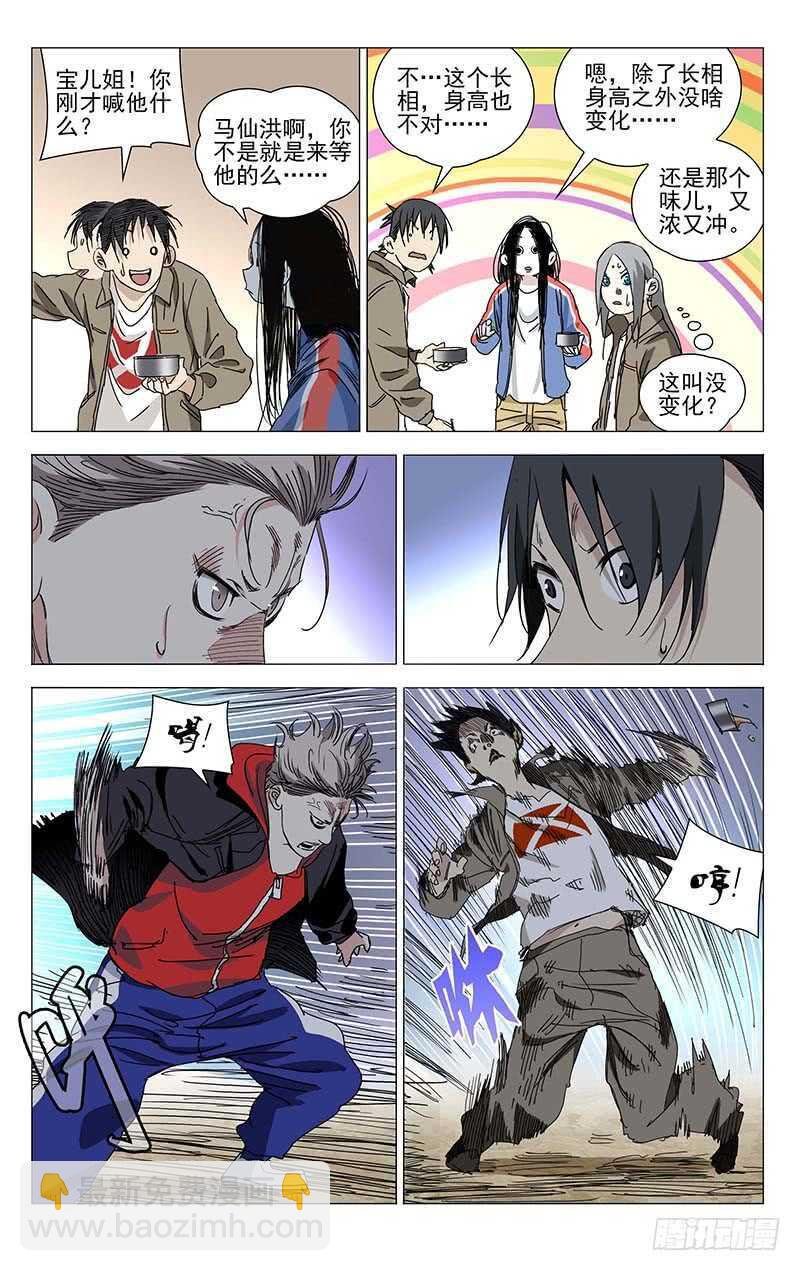 383 他们来抢神机百炼了