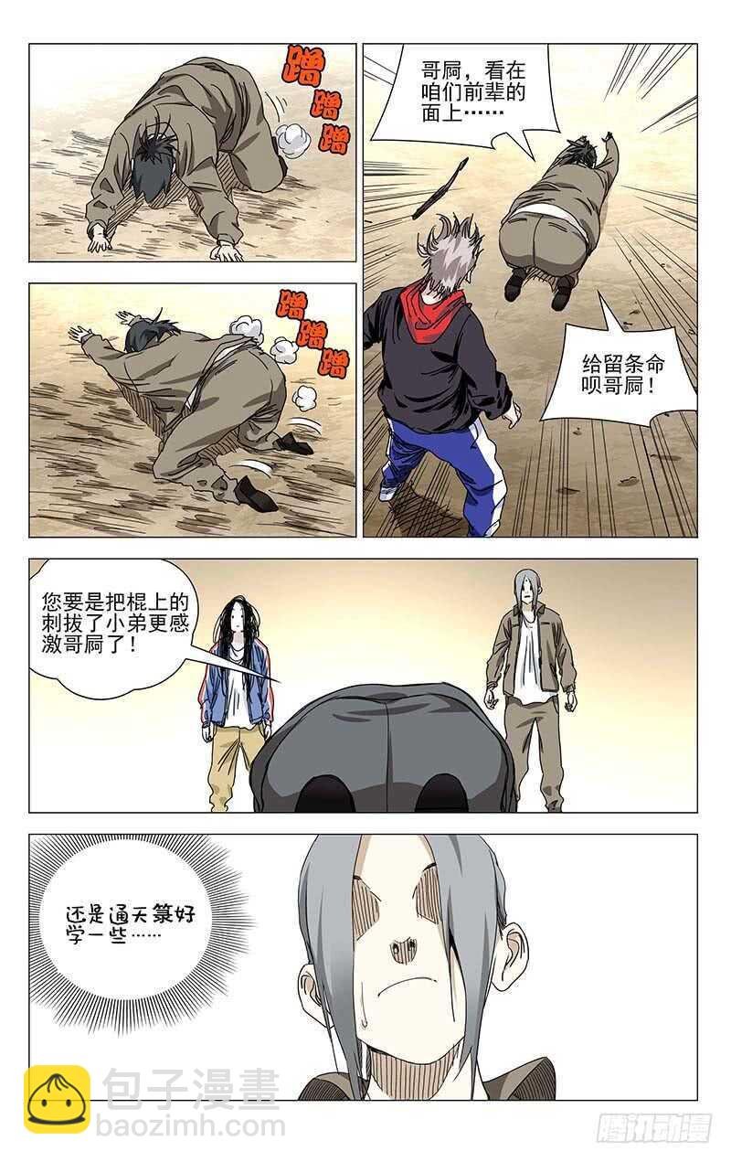 383 他们来抢神机百炼了
