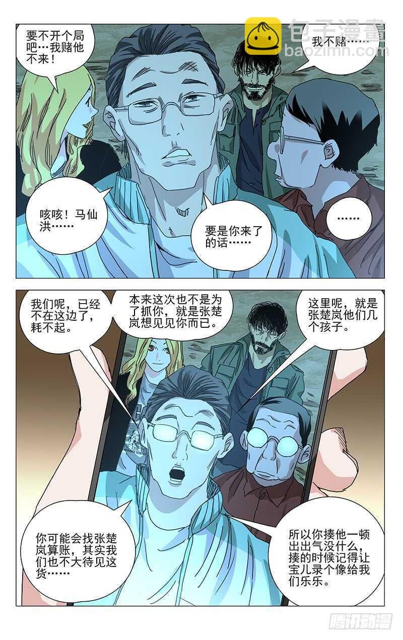 383 他们来抢神机百炼了