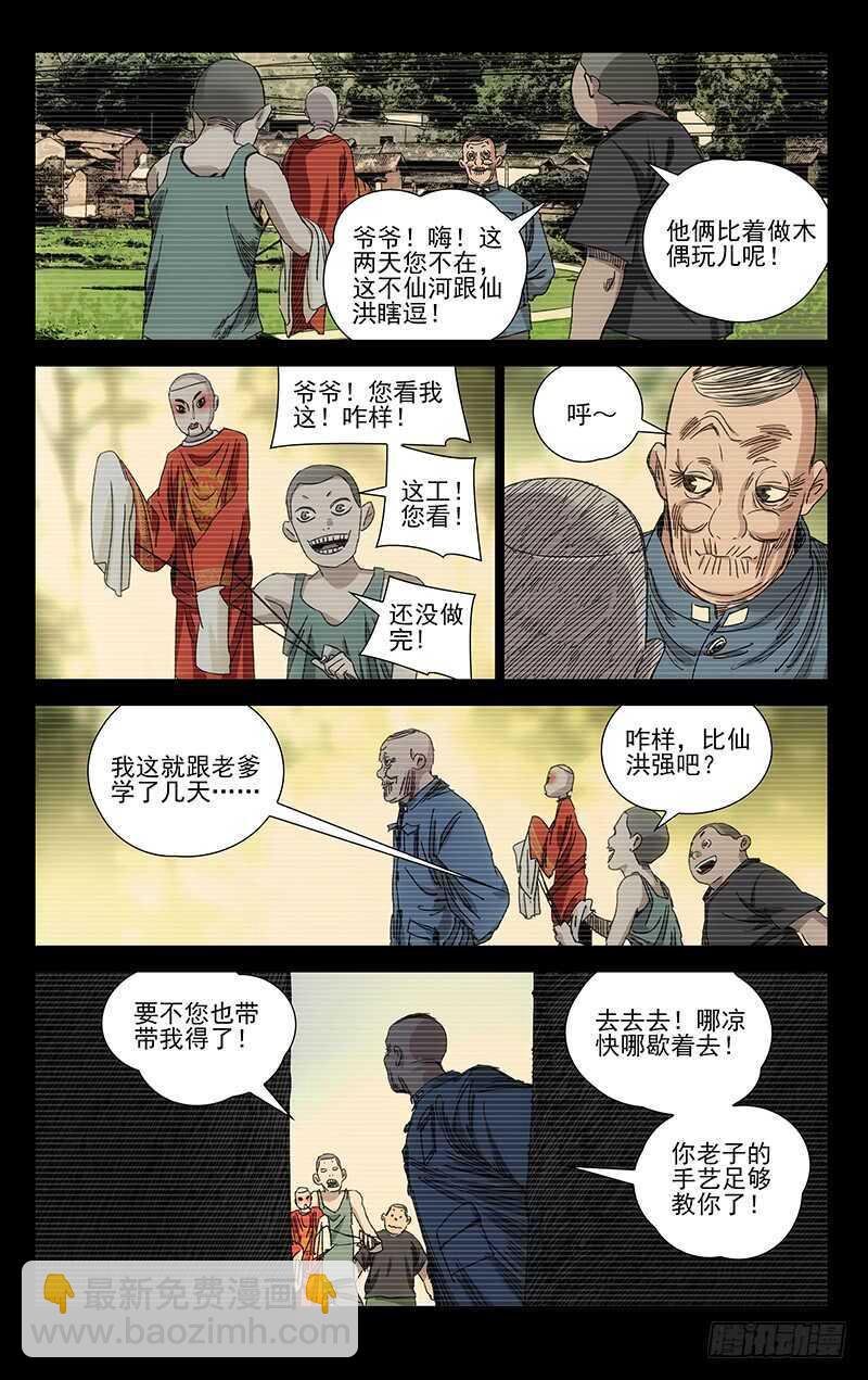 384 马仙洪得泡