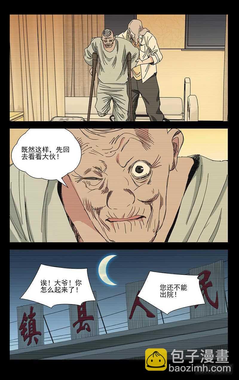 385 你谁都别信
