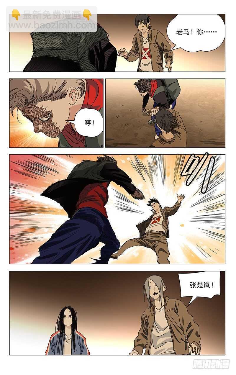 386 袭击者