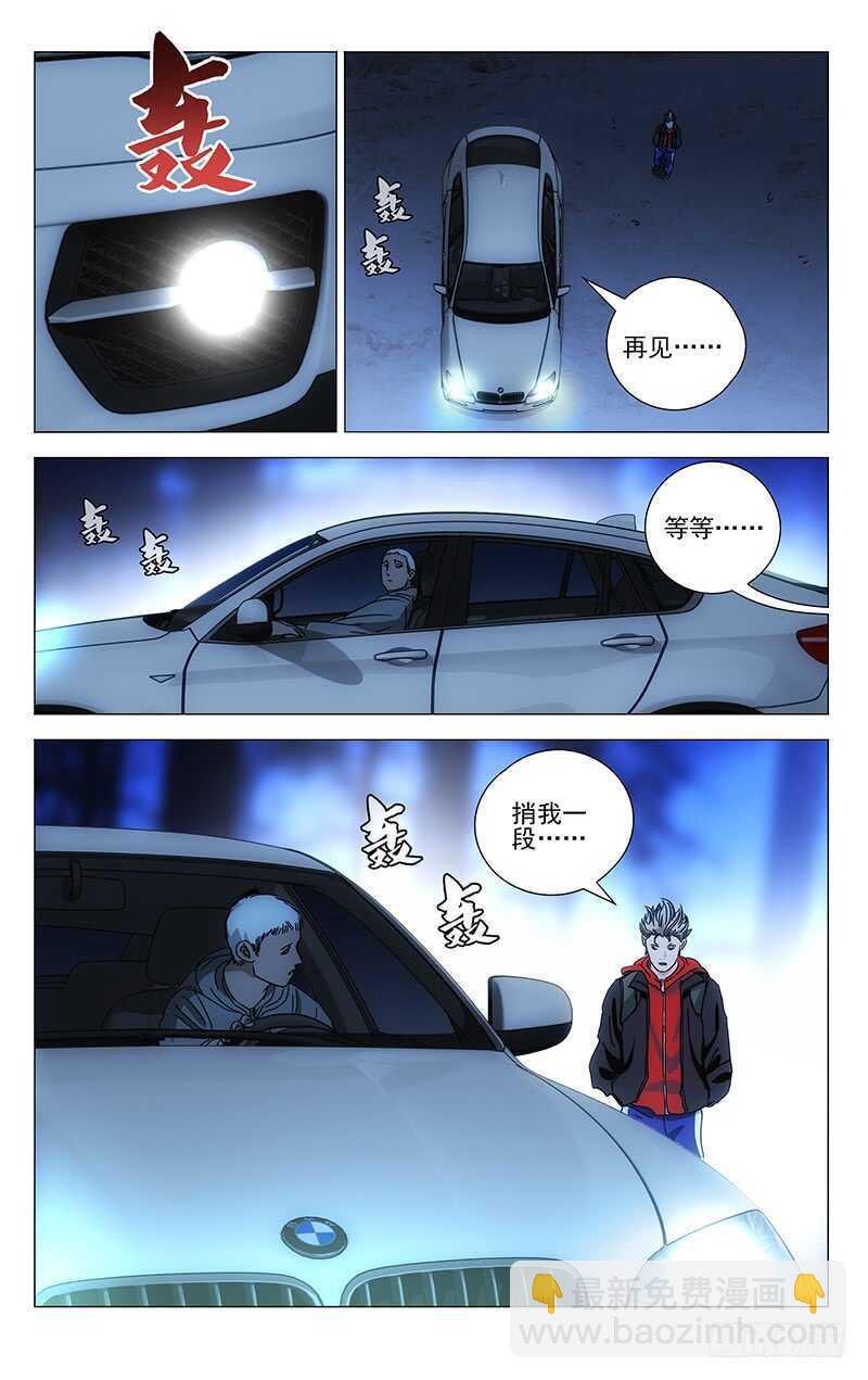 388 杀掉张楚岚