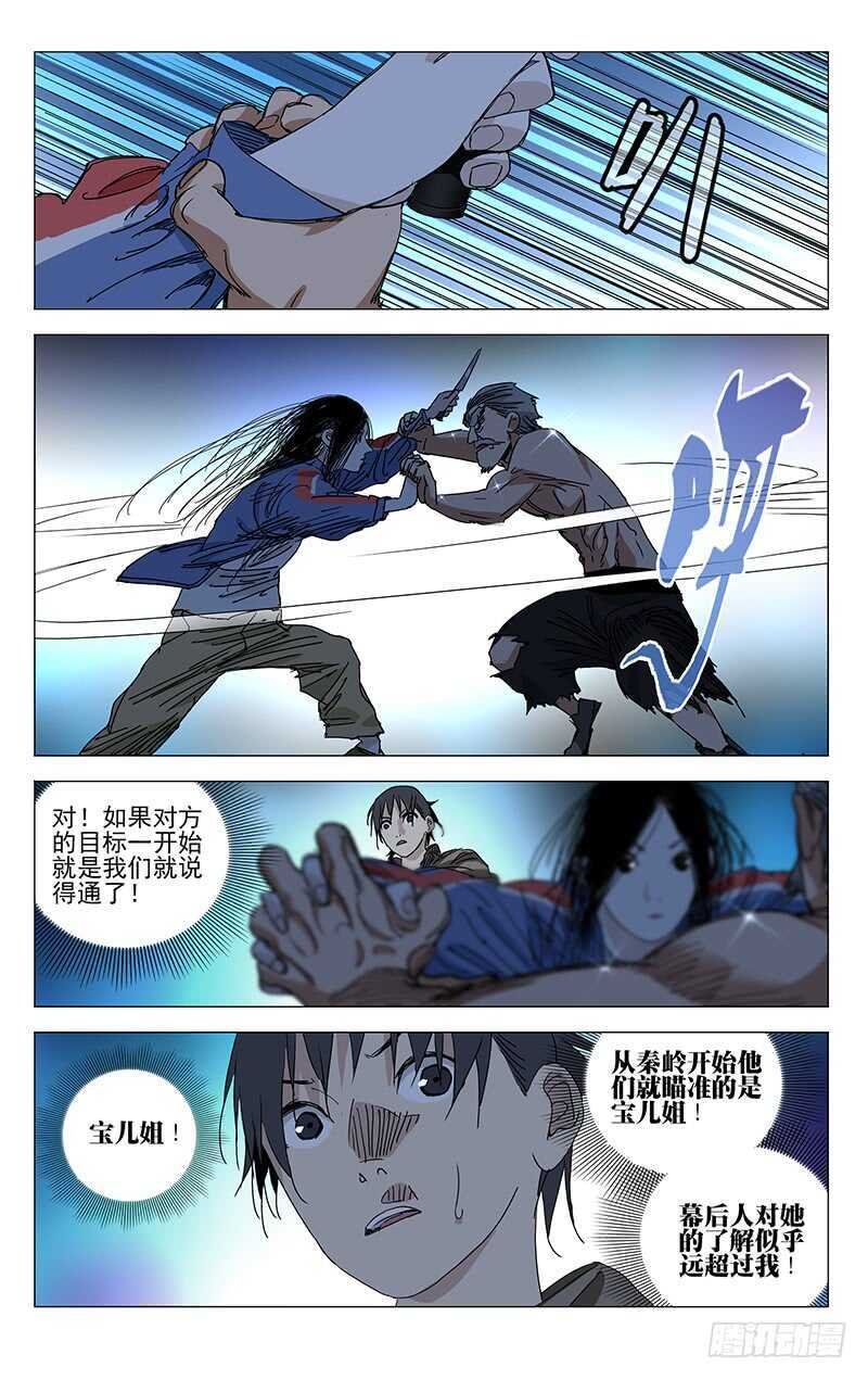 389 陆家的增援