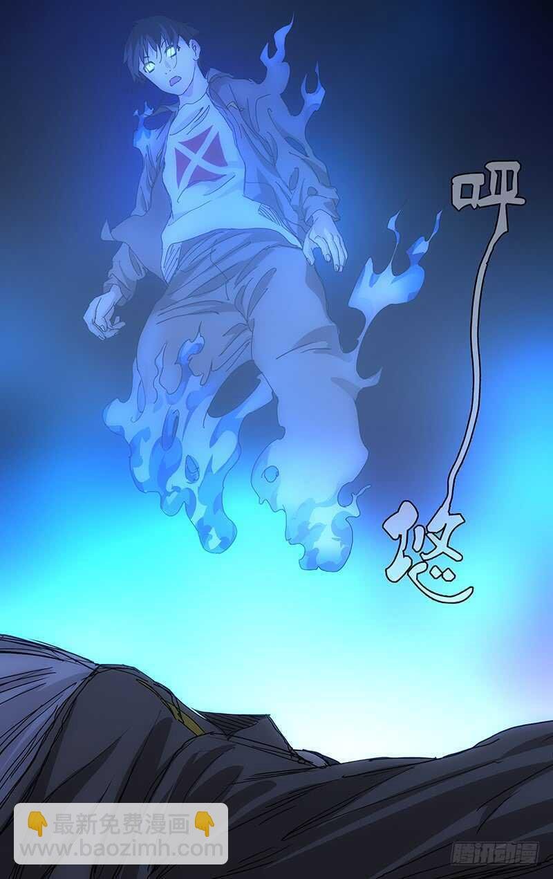 390 你怎么会用神明灵