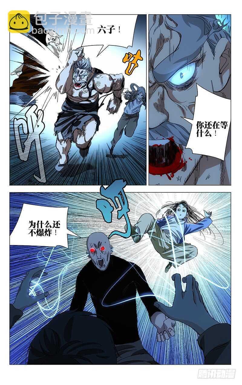 391 杀不掉张楚岚就去死吧
