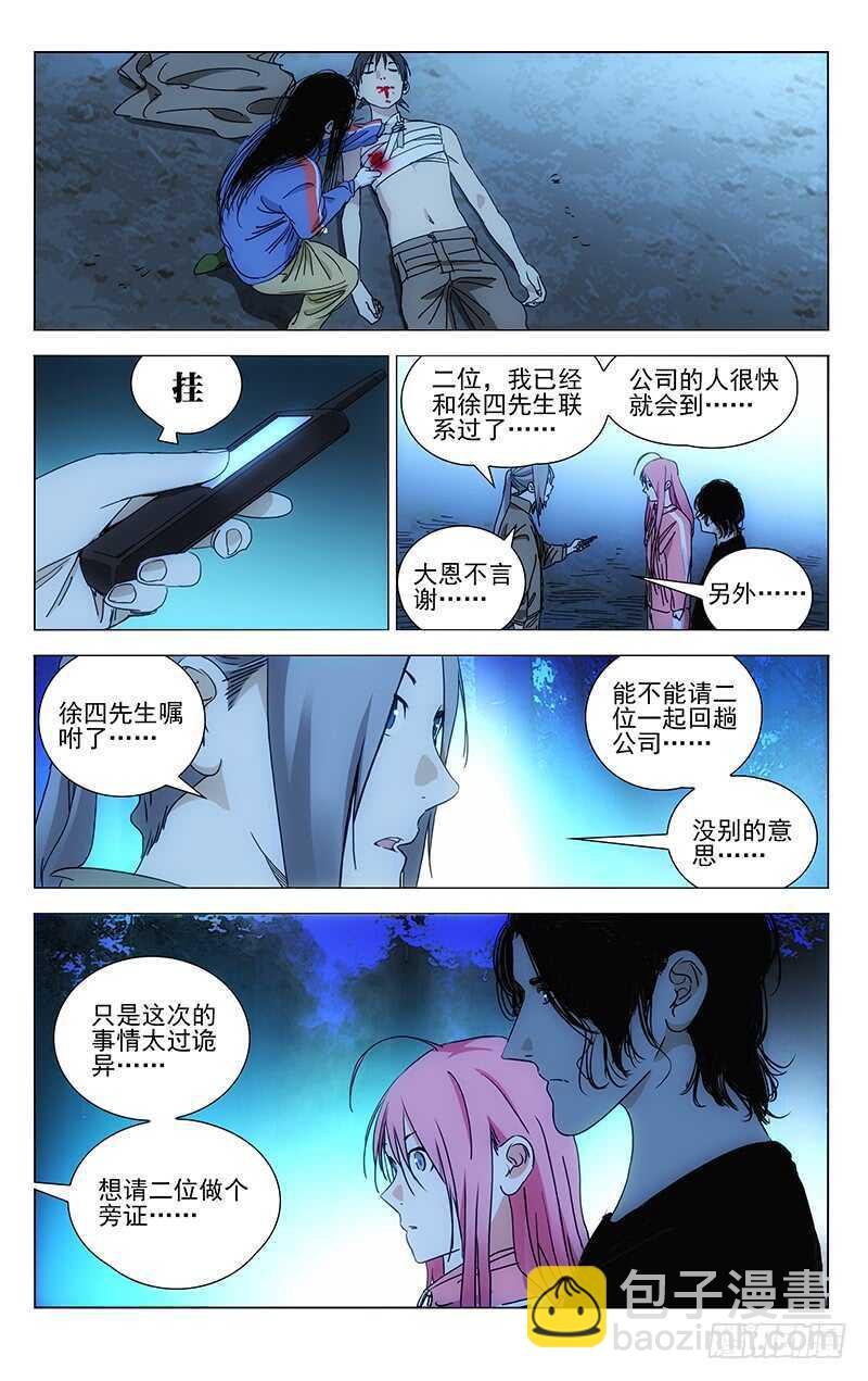 393 灵魂出窍的张楚岚