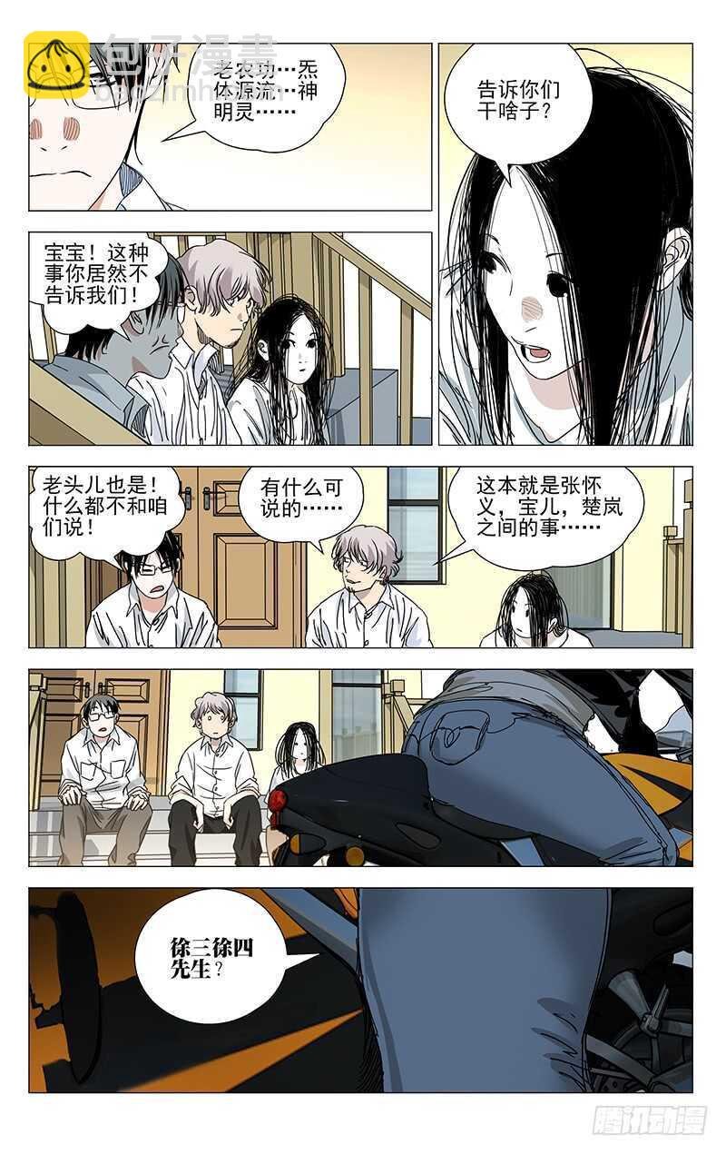 394 对付傻子费什么劲啊？