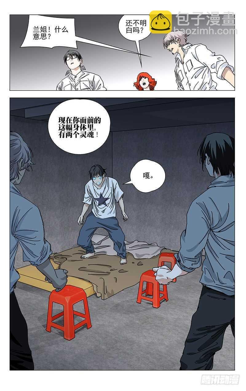 395 我……撑不下去了