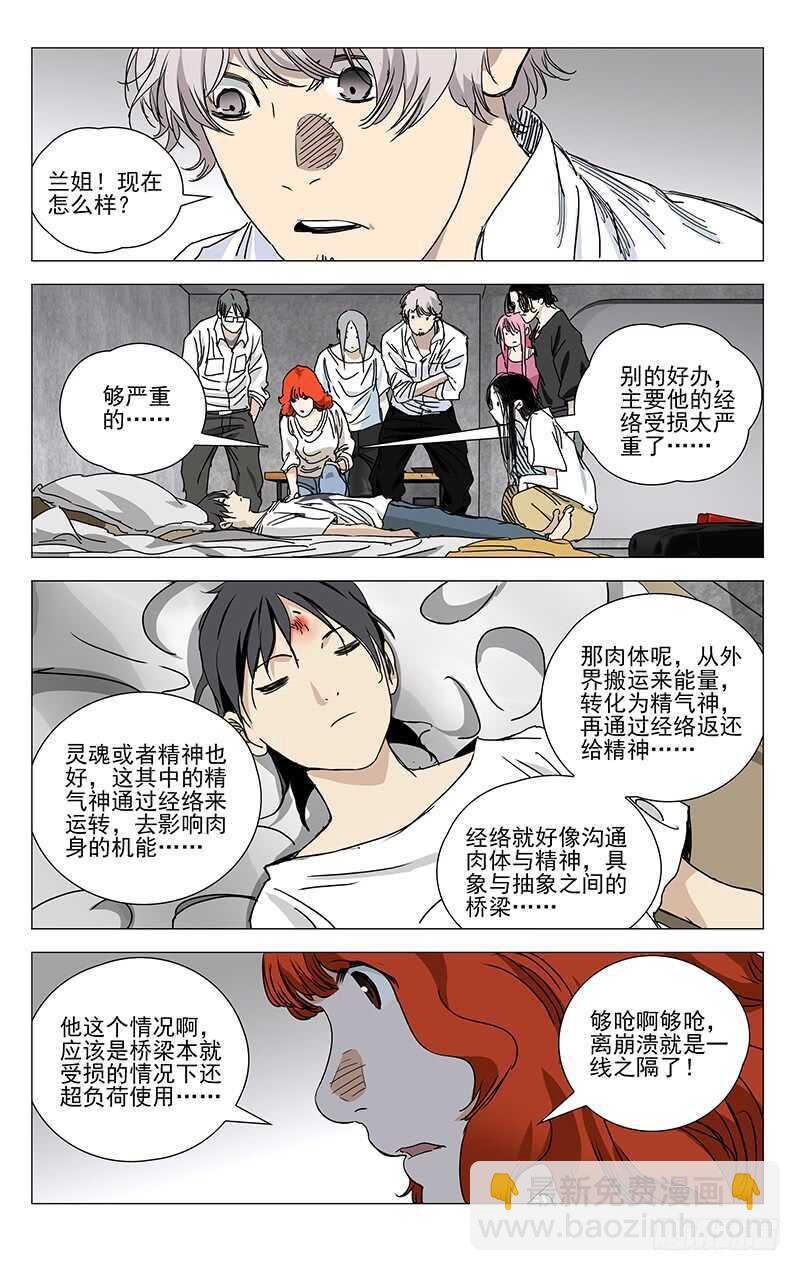 395 我……撑不下去了