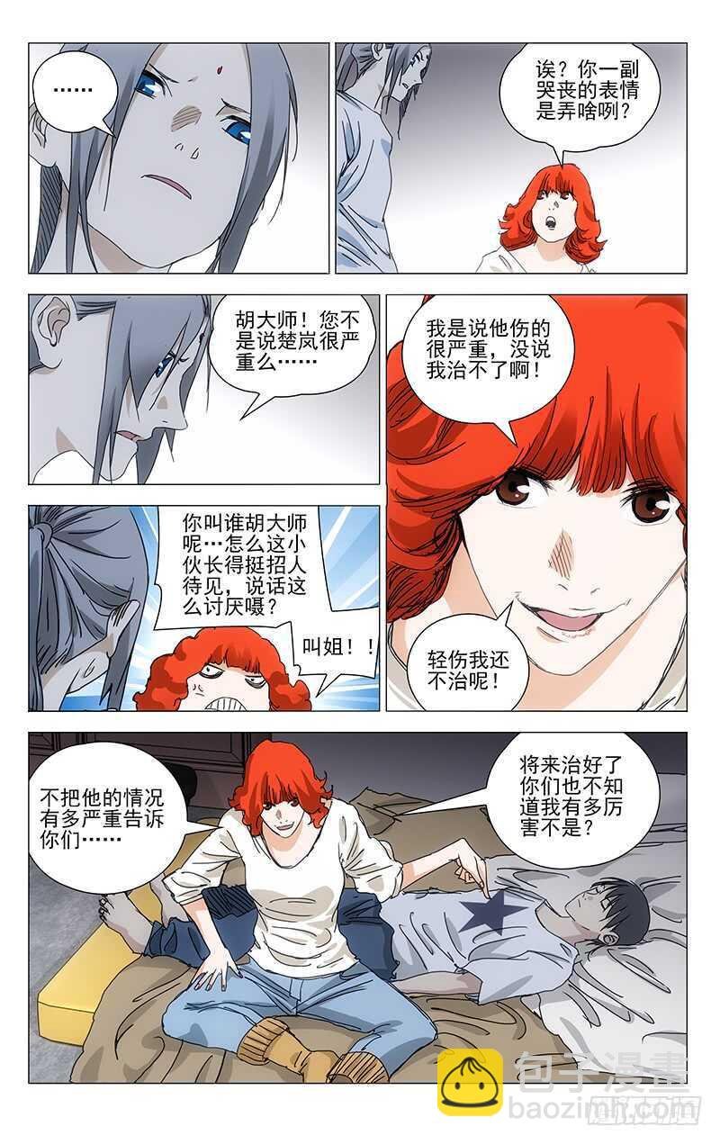 395 我……撑不下去了