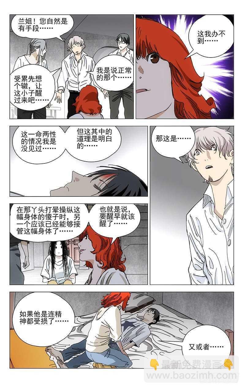 395 我……撑不下去了