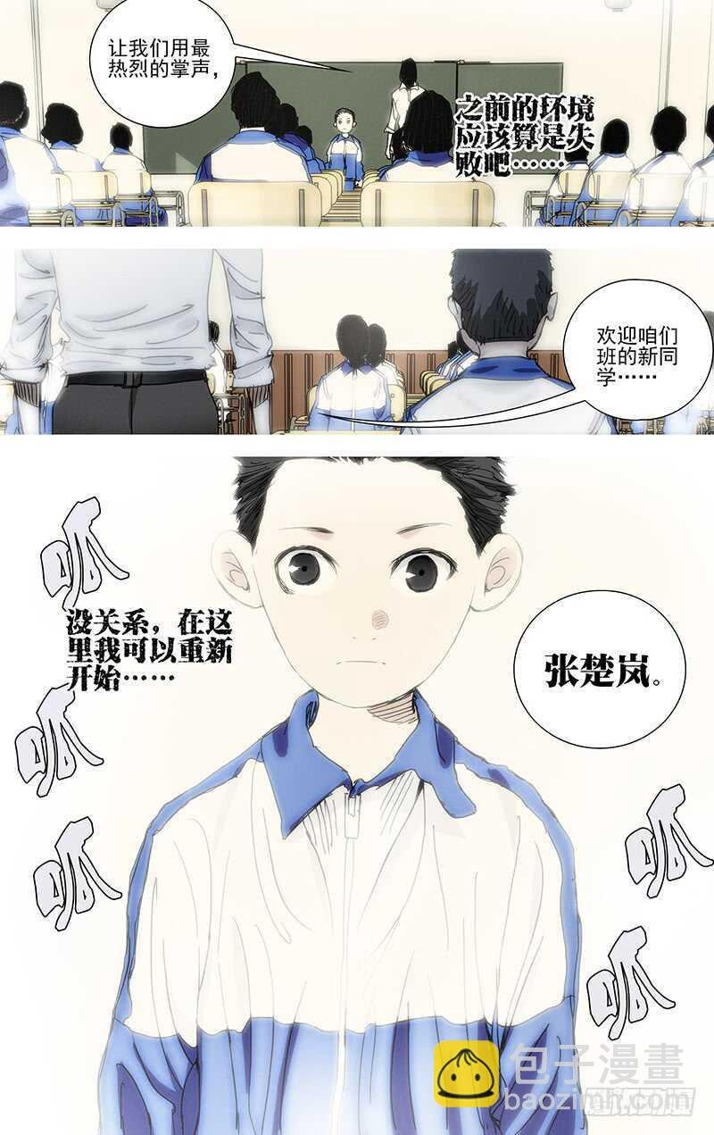 396 总有一双眼睛你逃不开