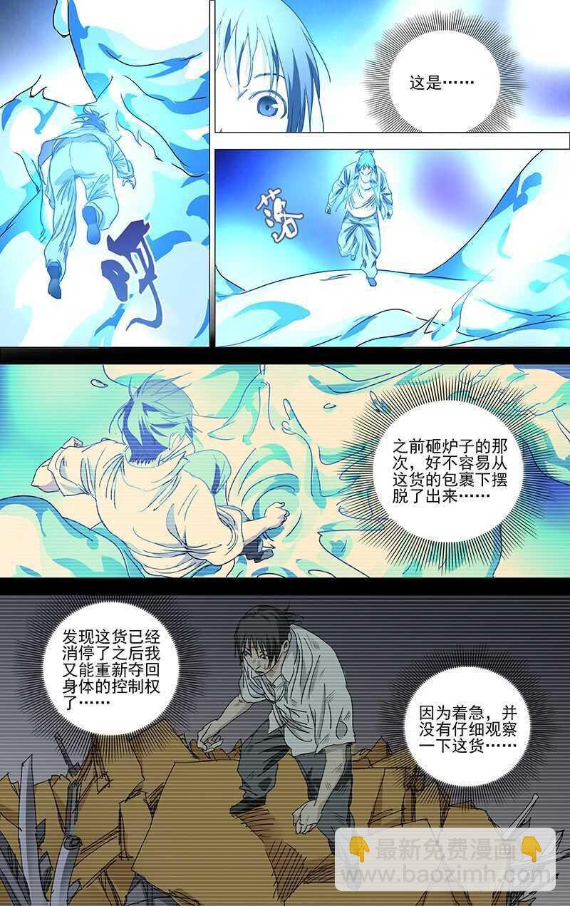 397 陆家兄妹的决定
