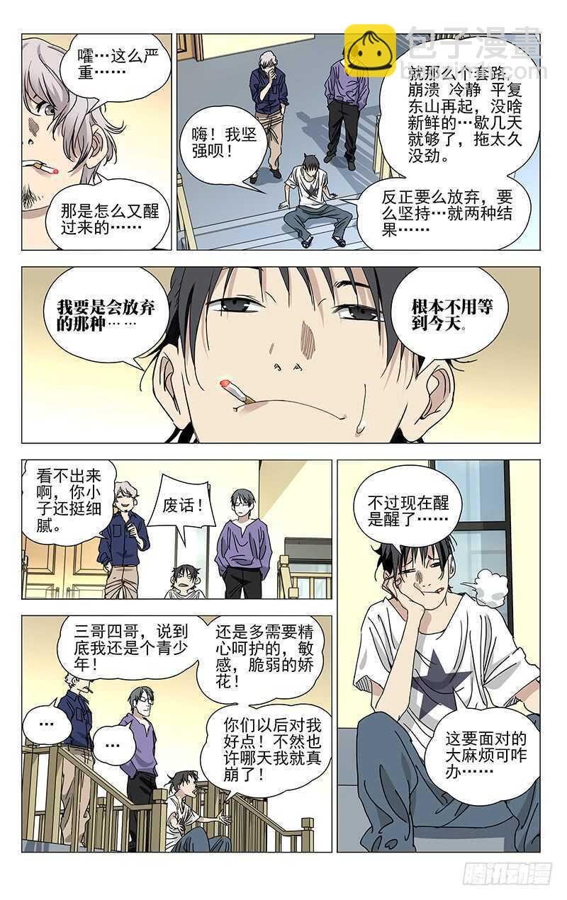 398 张楚岚你干了什么！