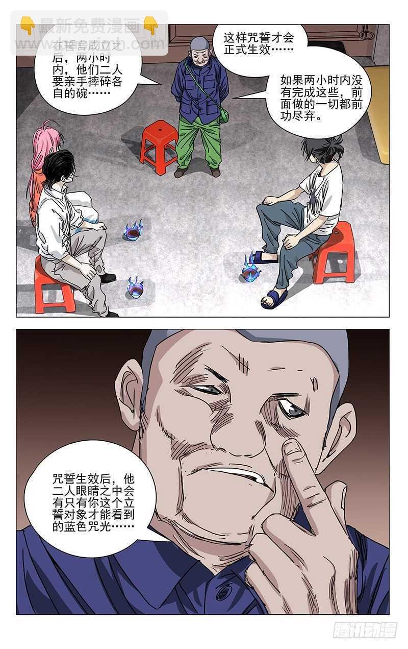 398 张楚岚你干了什么！