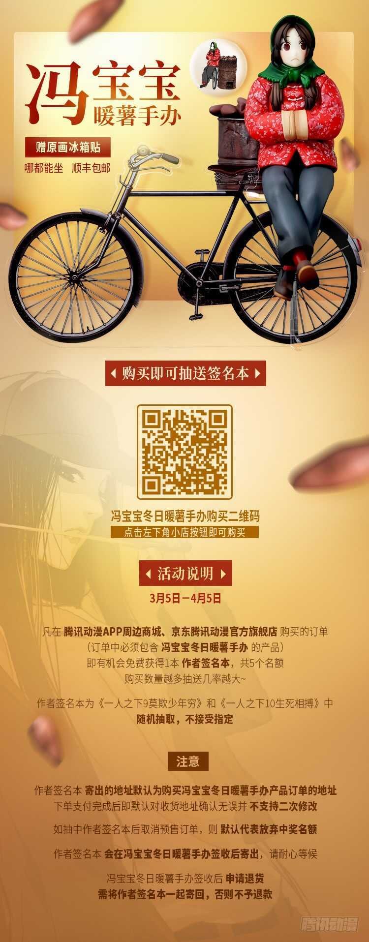 399 立誓完成