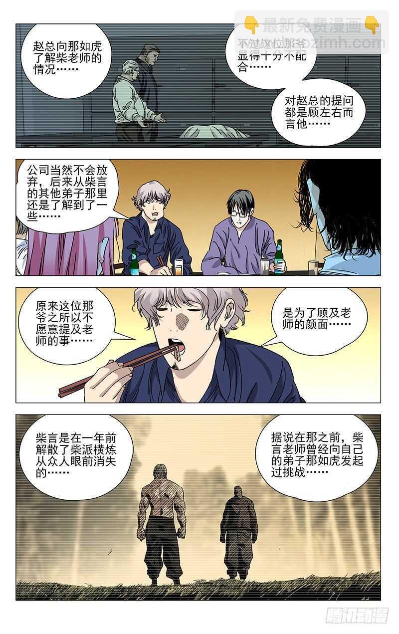 401 吕良