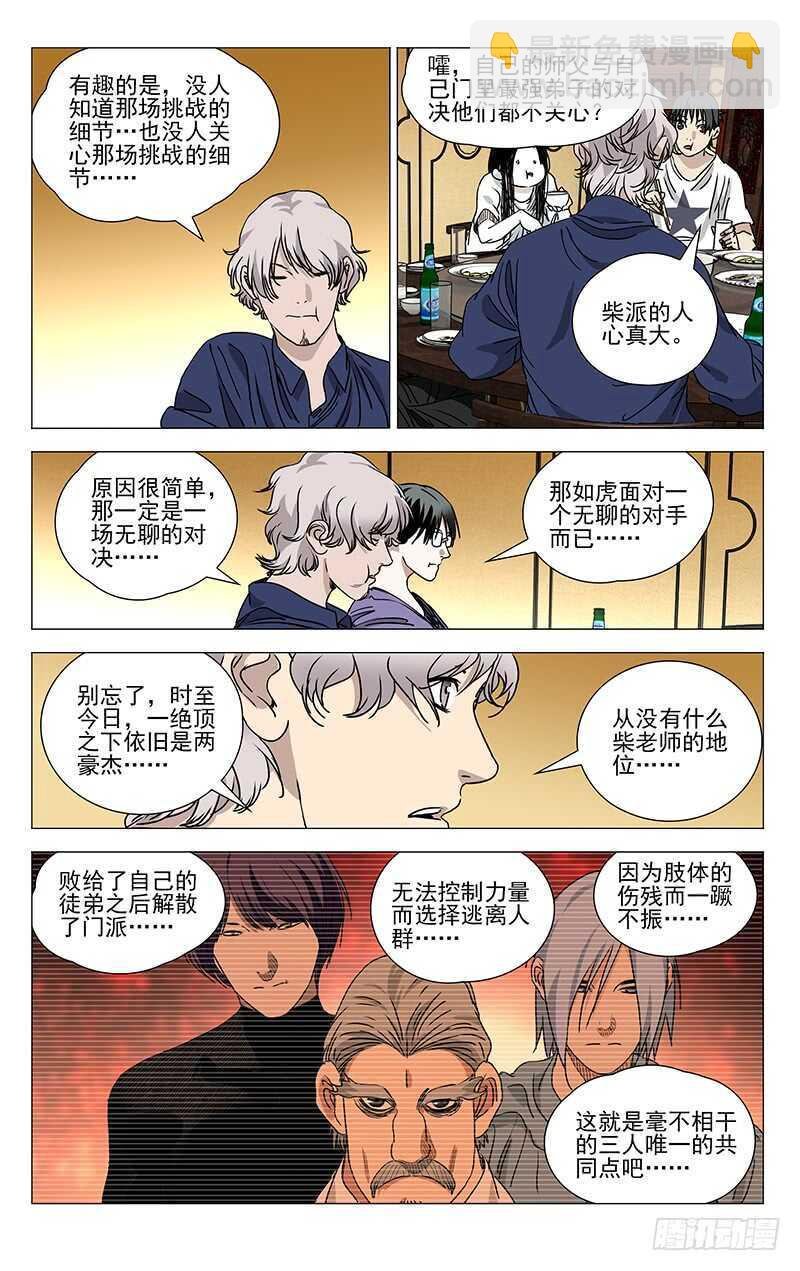 401 吕良