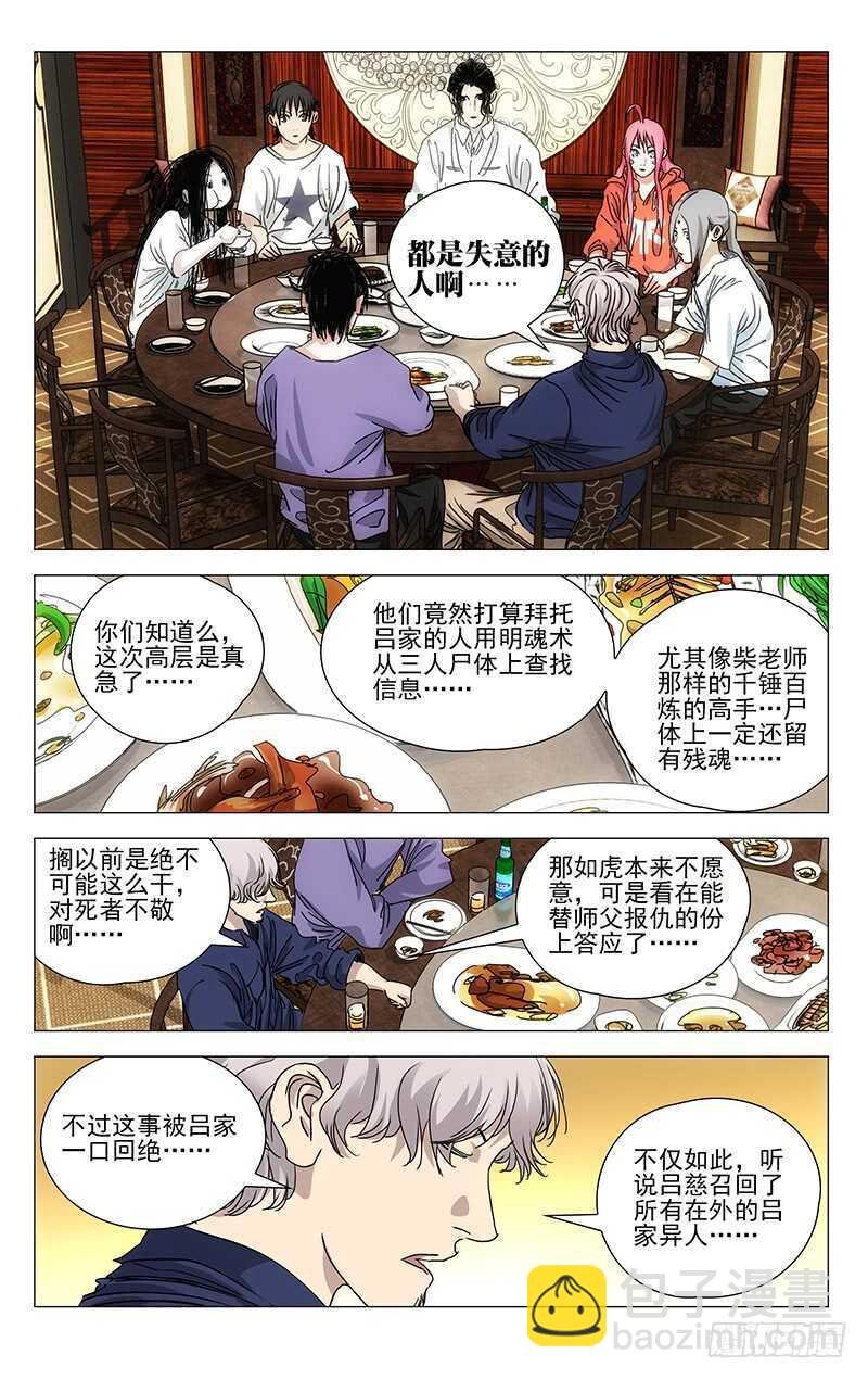 401 吕良