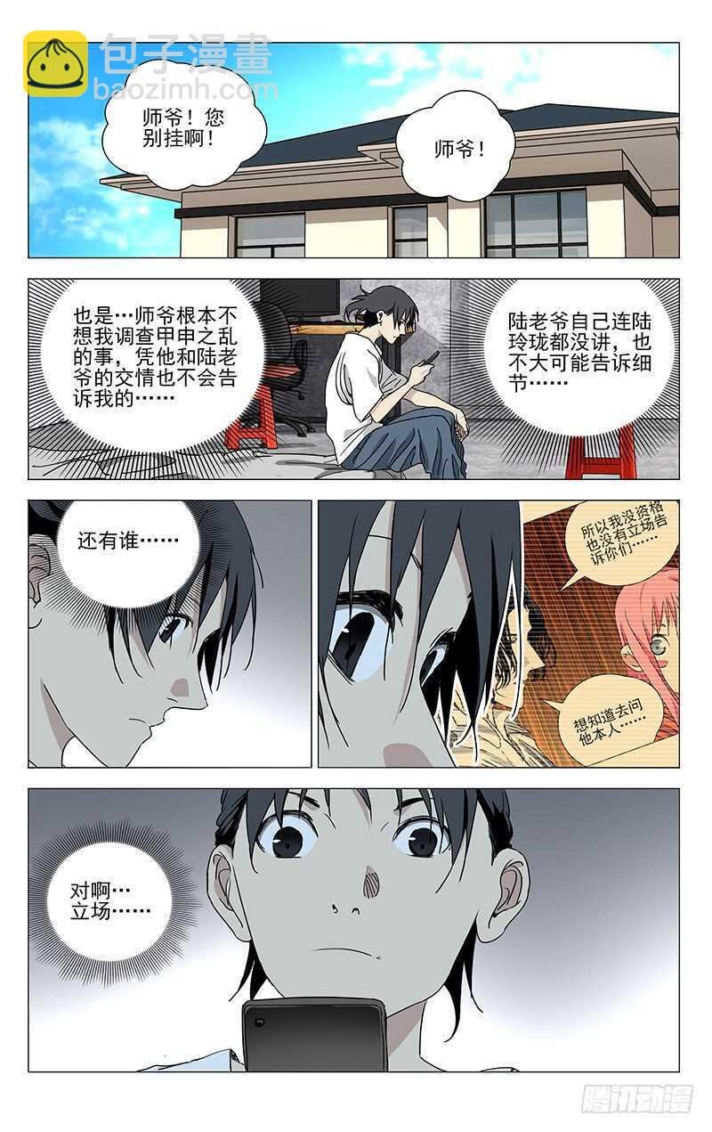 401 吕良