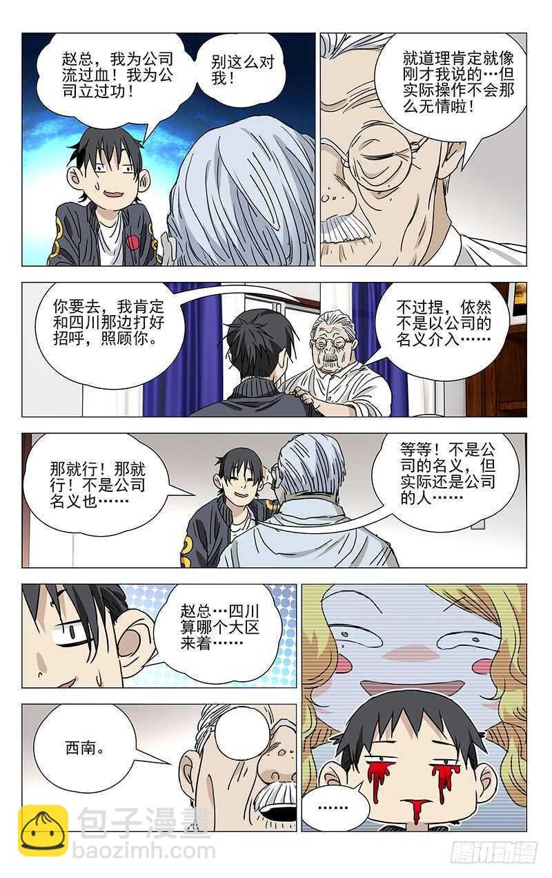 403 会装的人