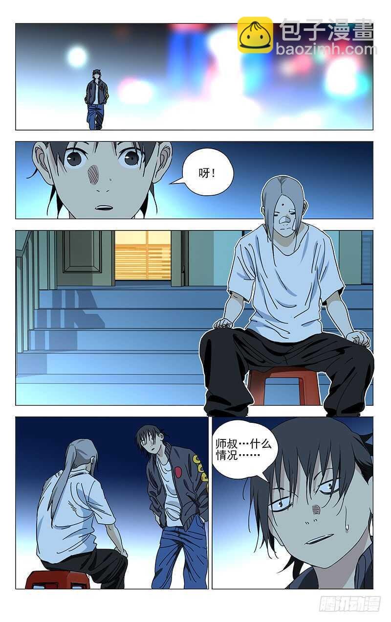 403 会装的人