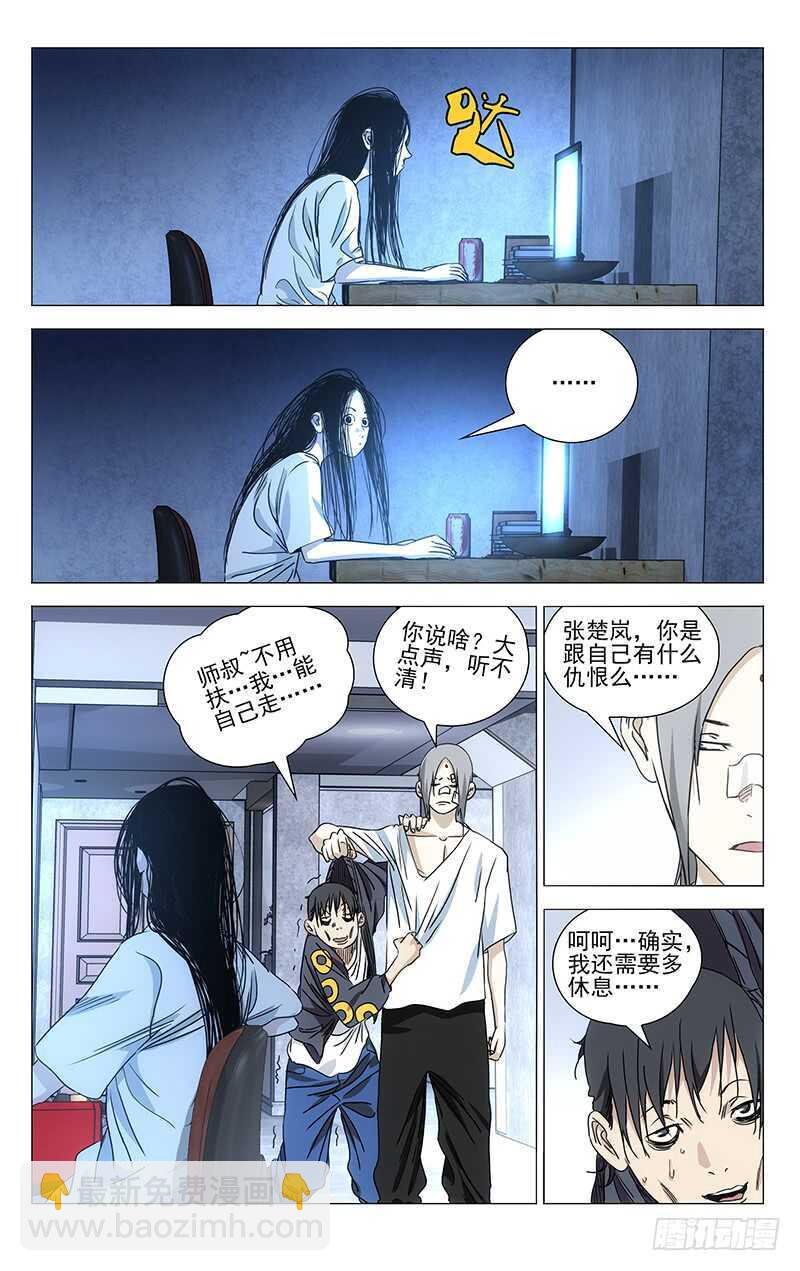 404 王也重回武当山