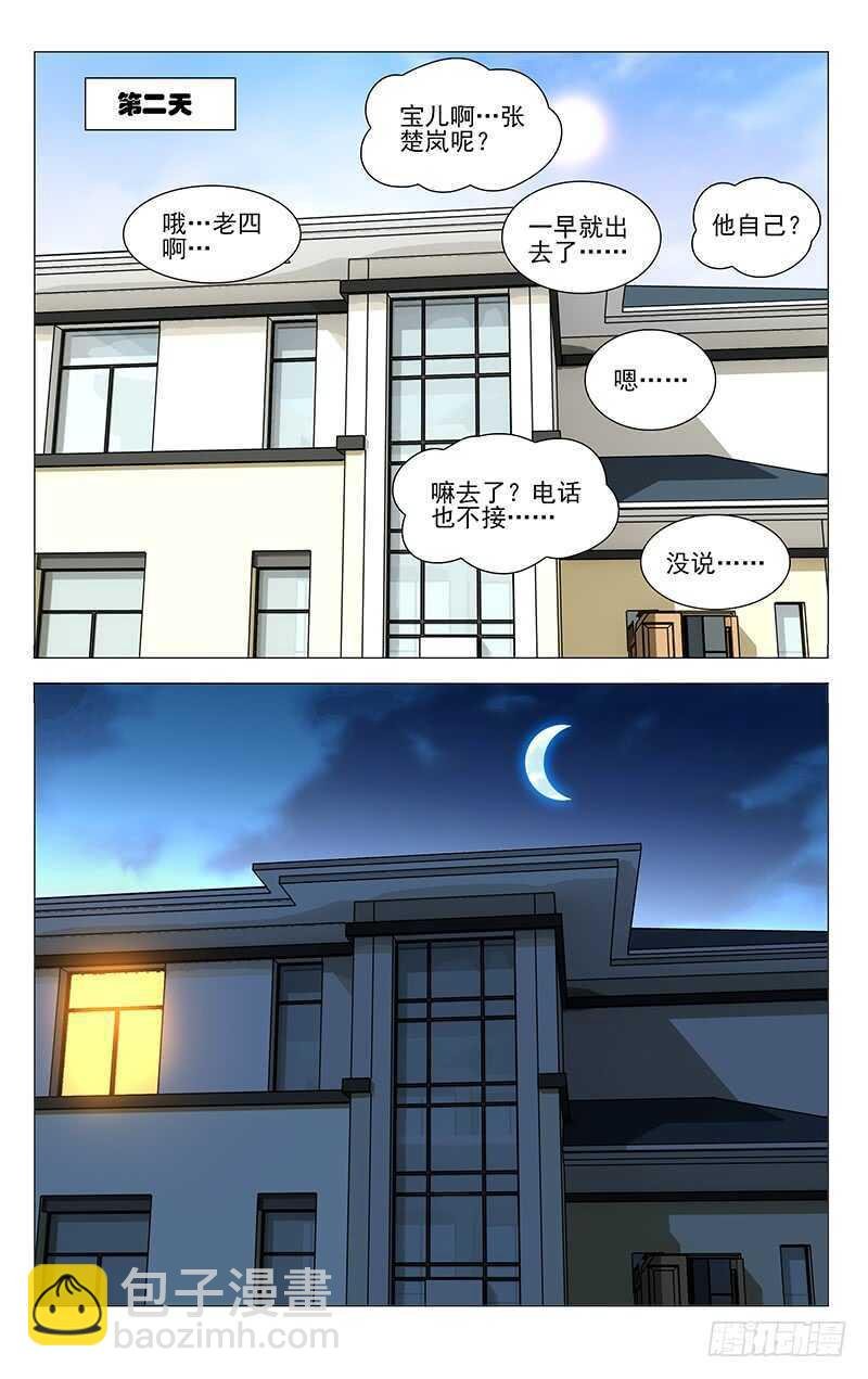 404 王也重回武当山