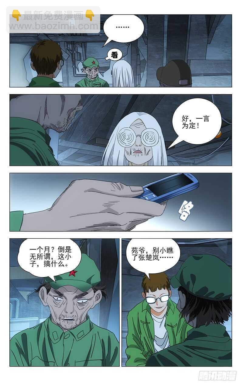 404 王也重回武当山