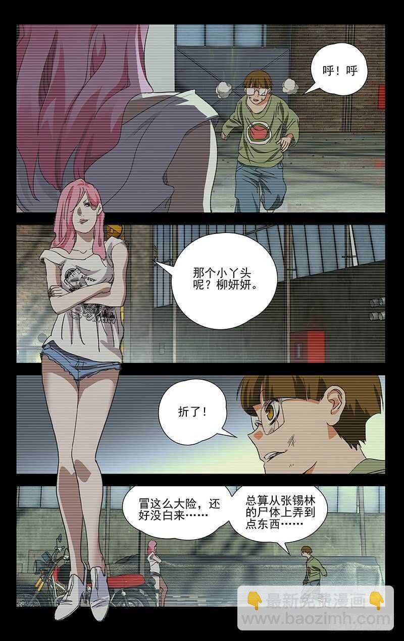404 王也重回武当山