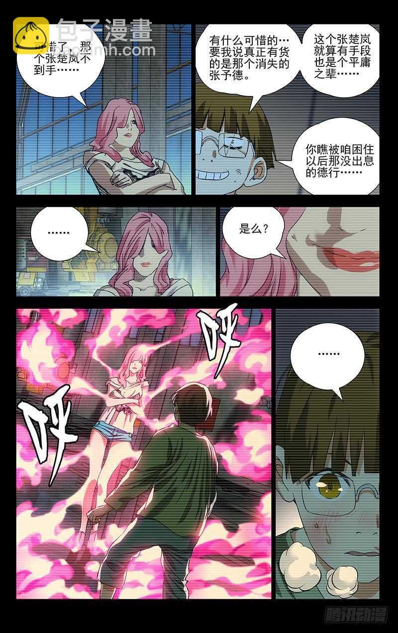 404 王也重回武当山