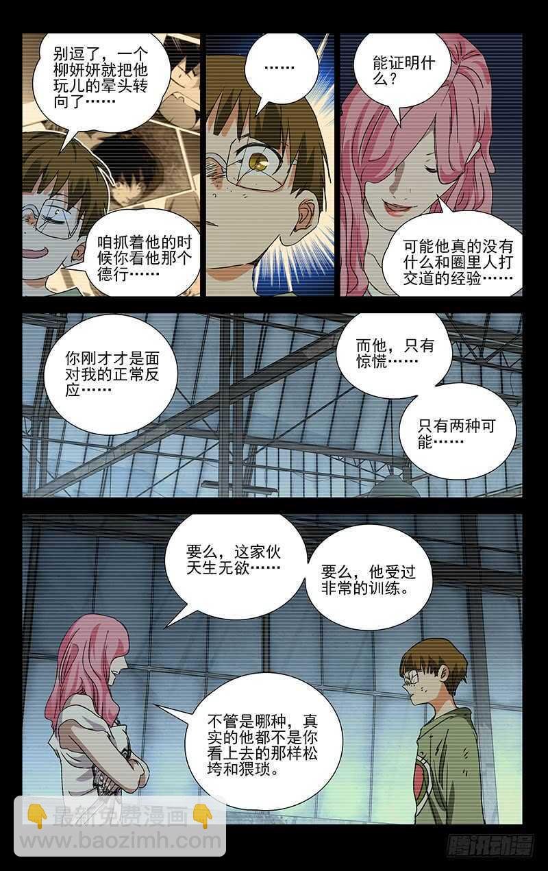 404 王也重回武当山