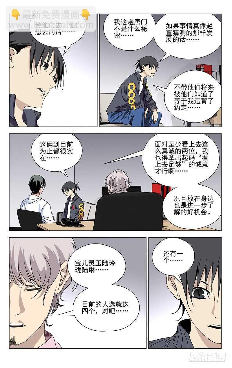 404 王也重回武当山
