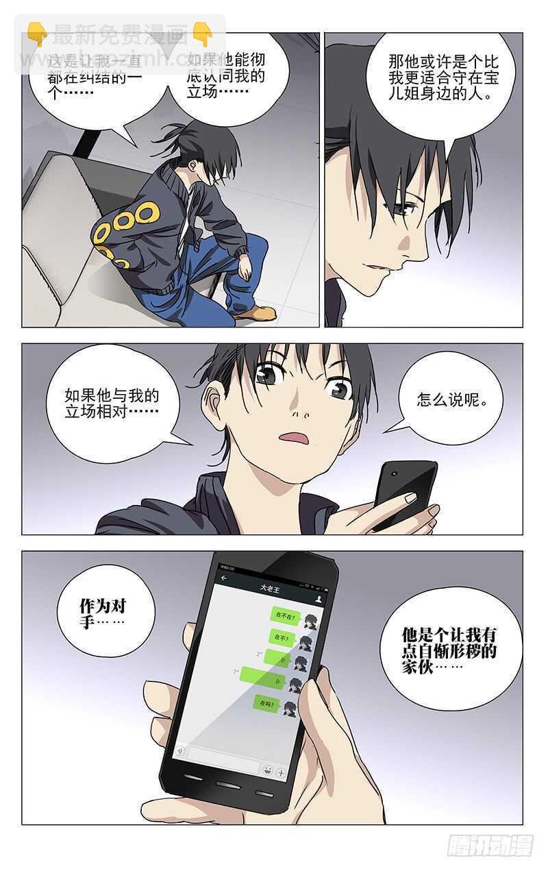 404 王也重回武当山