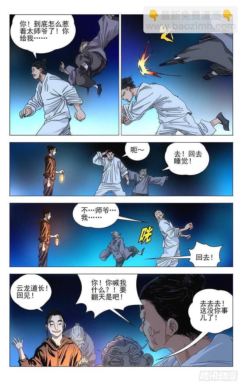 405 我到底是个什么东西？