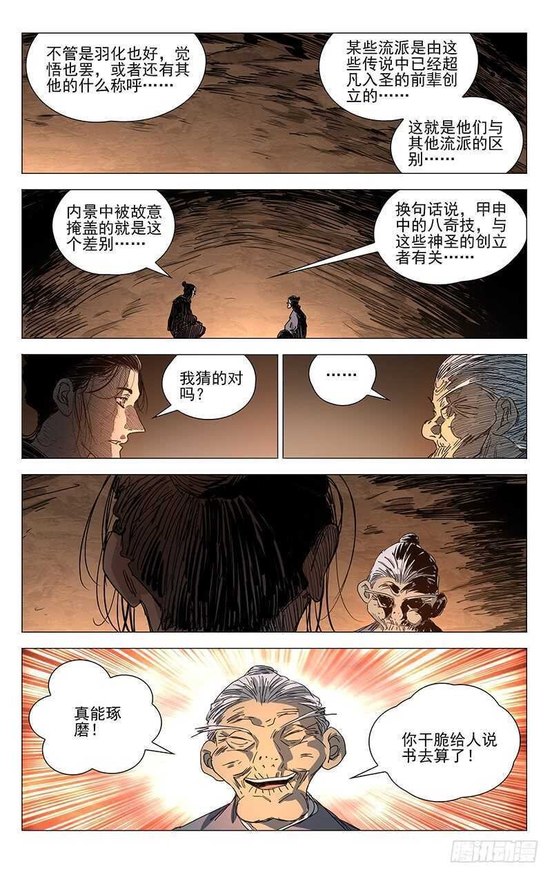 406 学霸的实力