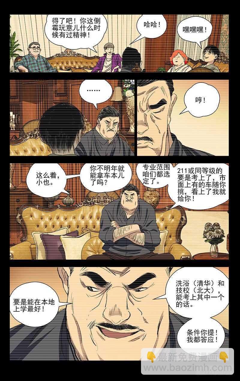 407 武当学艺