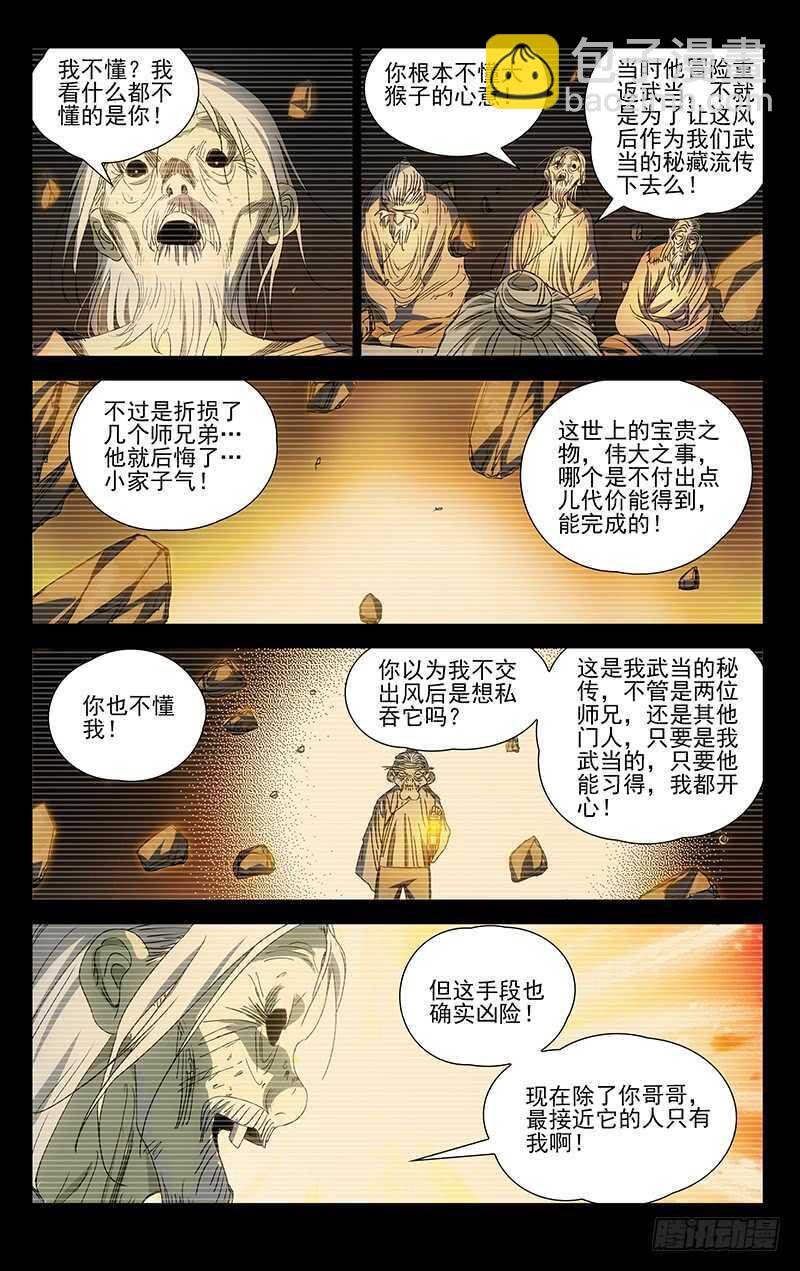 409 王也和风后奇门