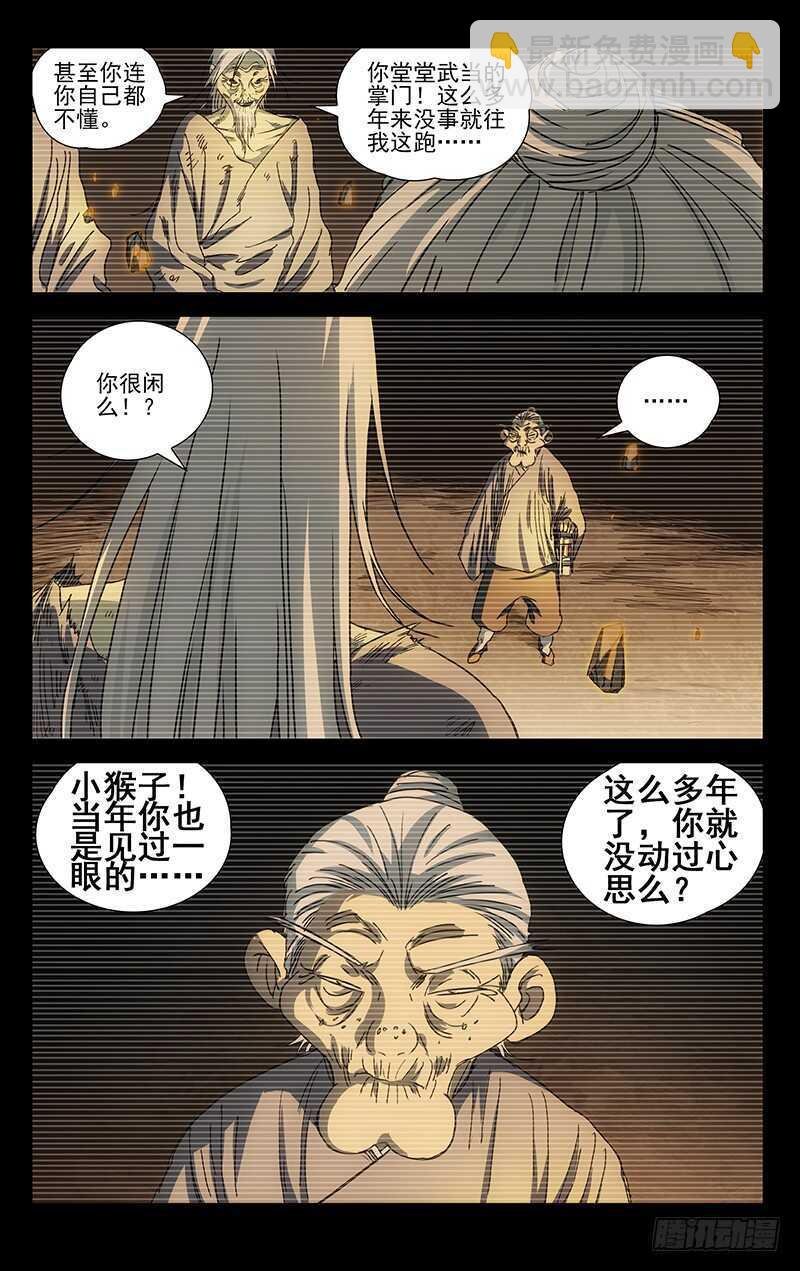 409 王也和风后奇门