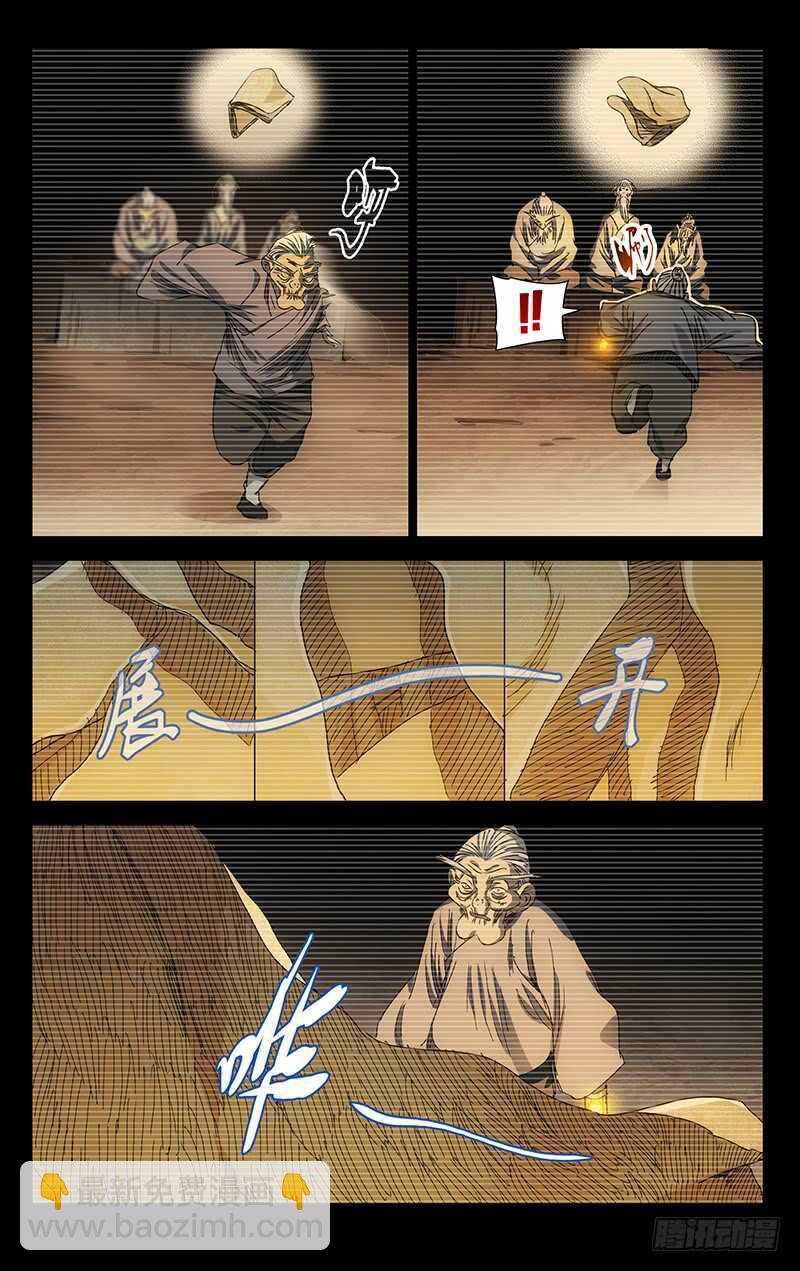 409 王也和风后奇门