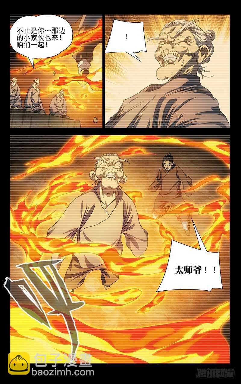 409 王也和风后奇门