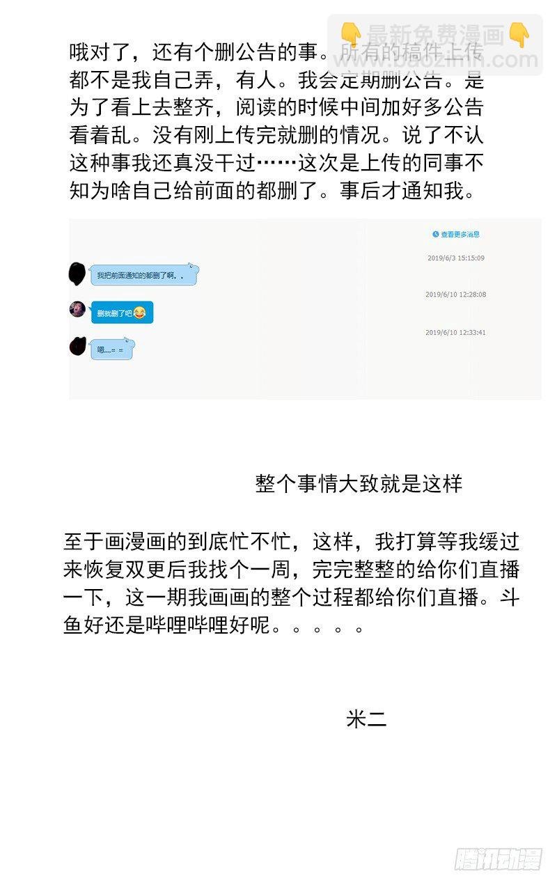 交待一下