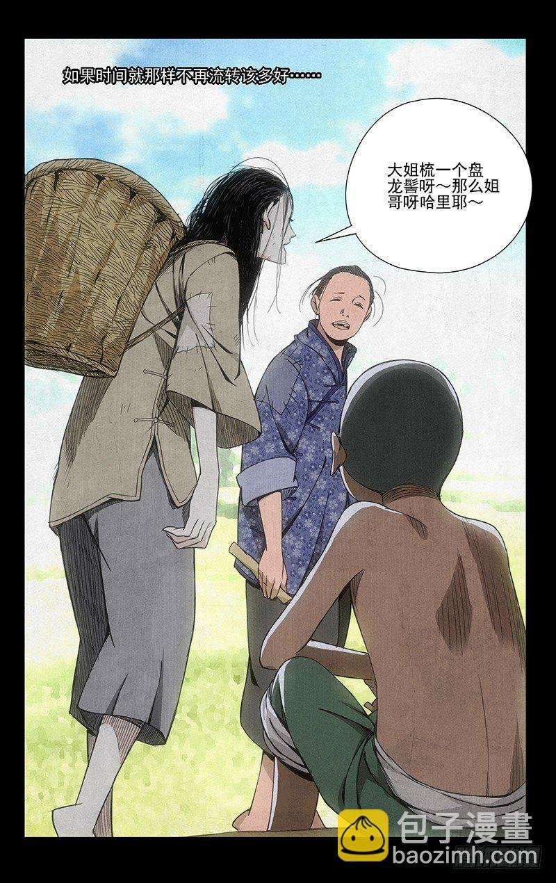 44.提亲