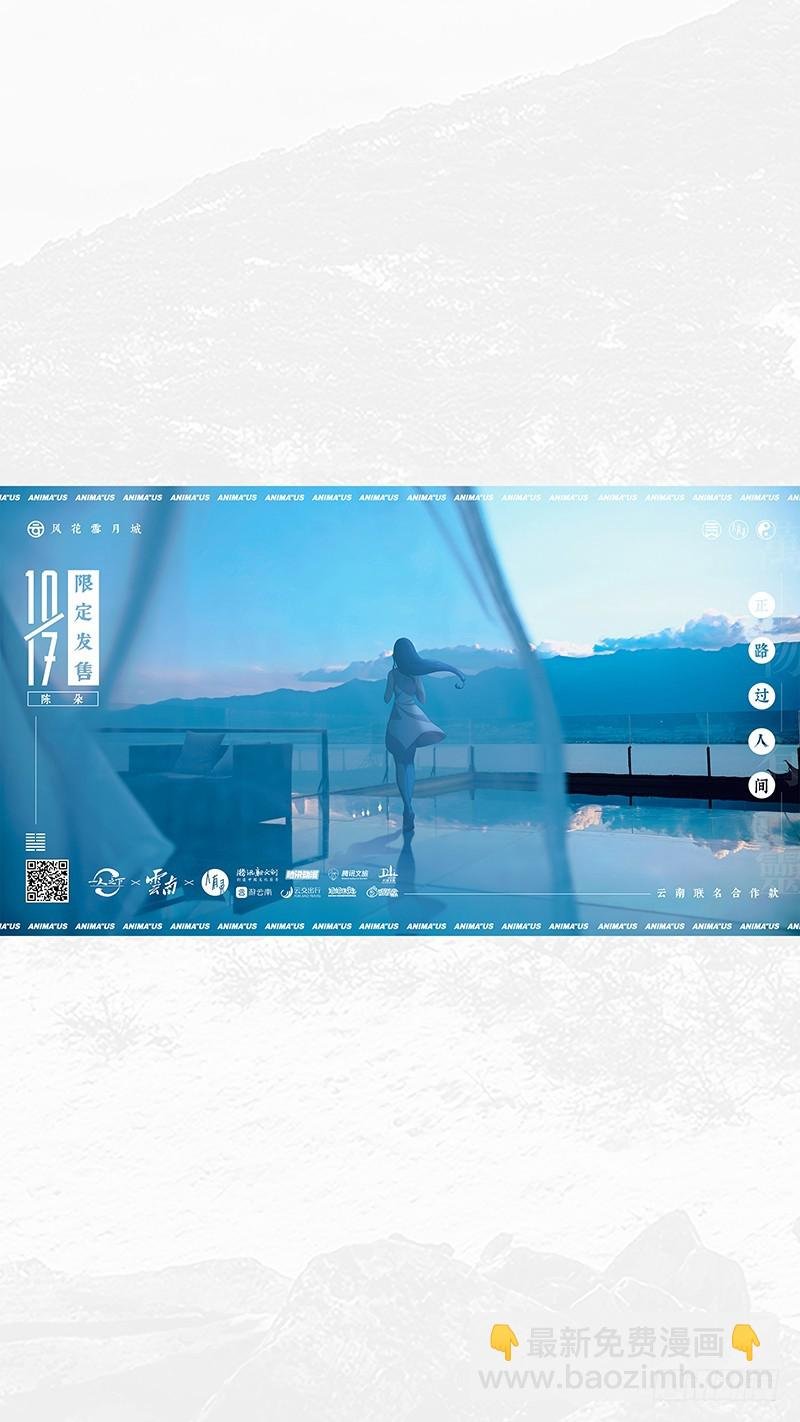 人有灵×云南 奉上！