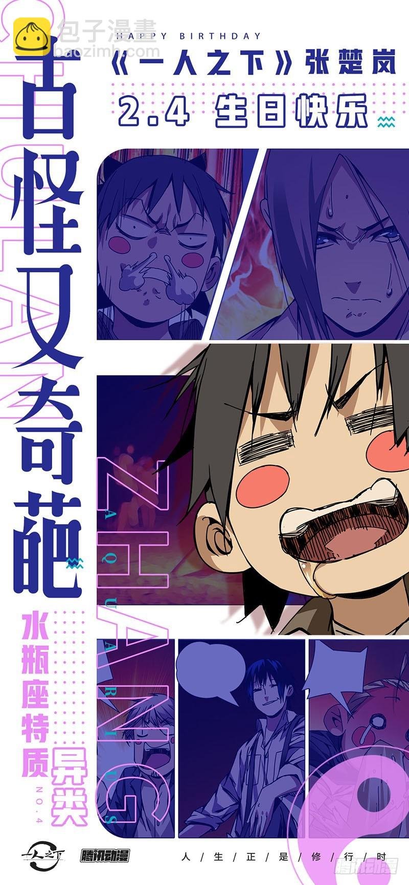 张楚岚生日快乐！